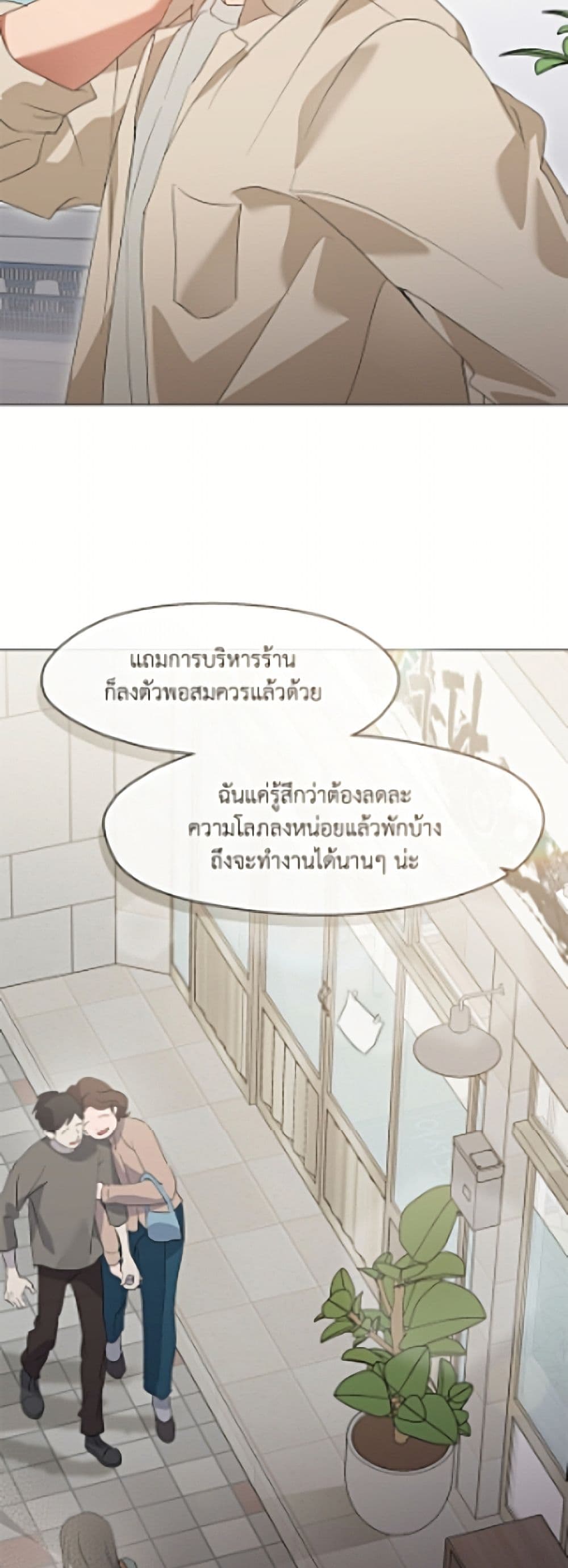 Restaurant in the After Life page 7
