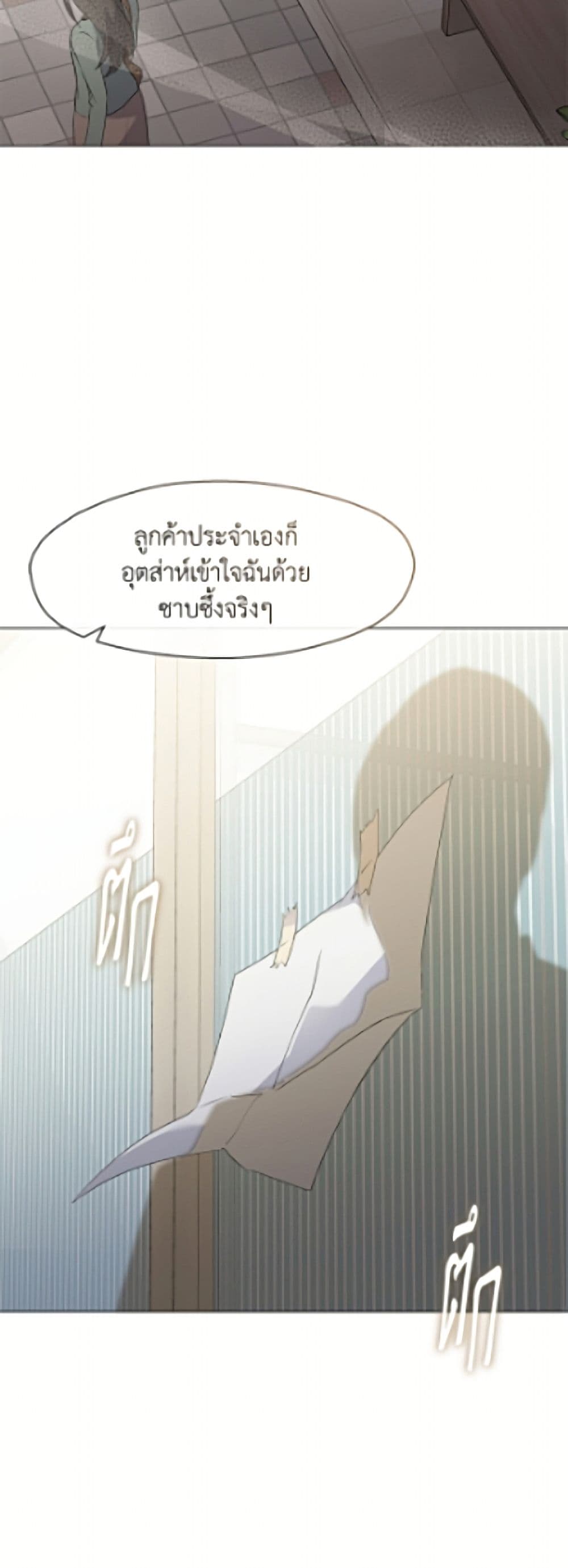 Restaurant in the After Life page 8