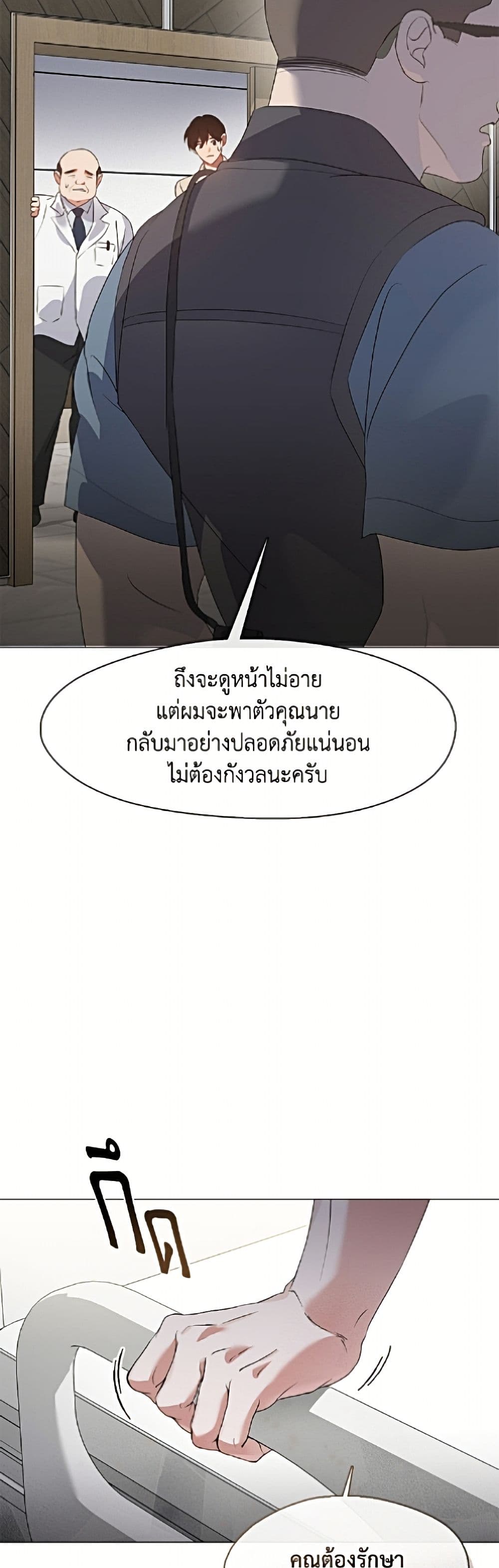 Restaurant in the After Life page 5