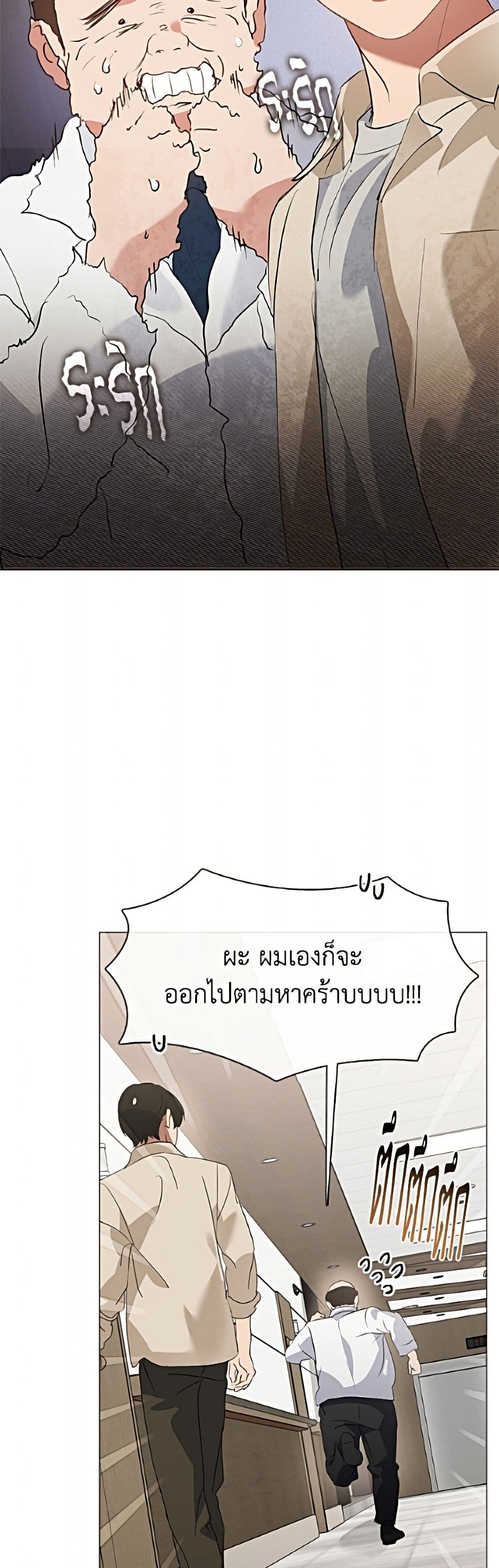 Restaurant in the After Life page 7
