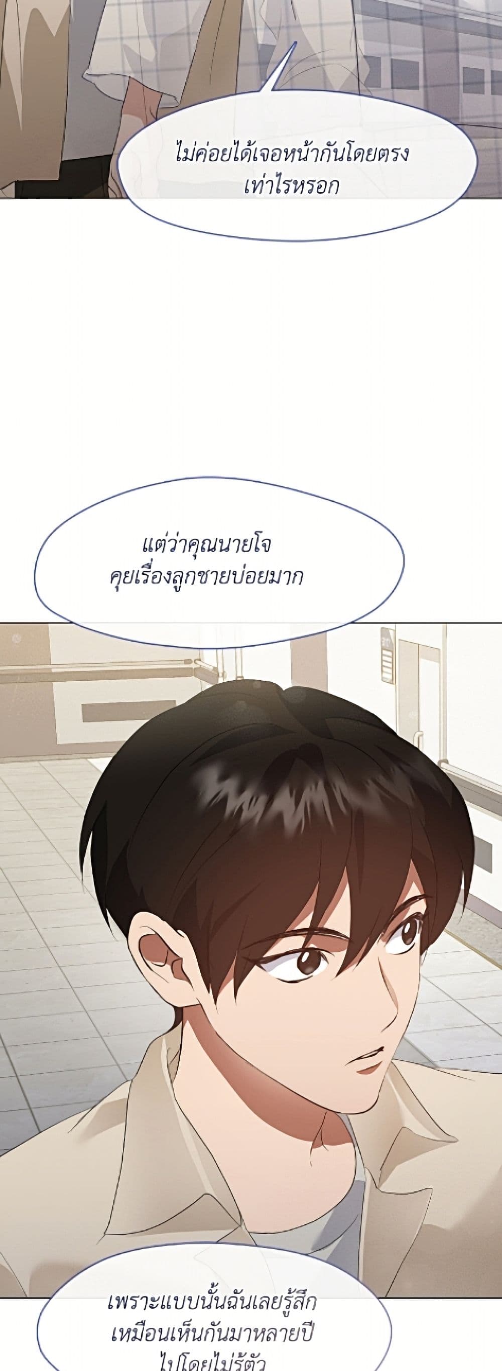 Restaurant in the After Life page 7