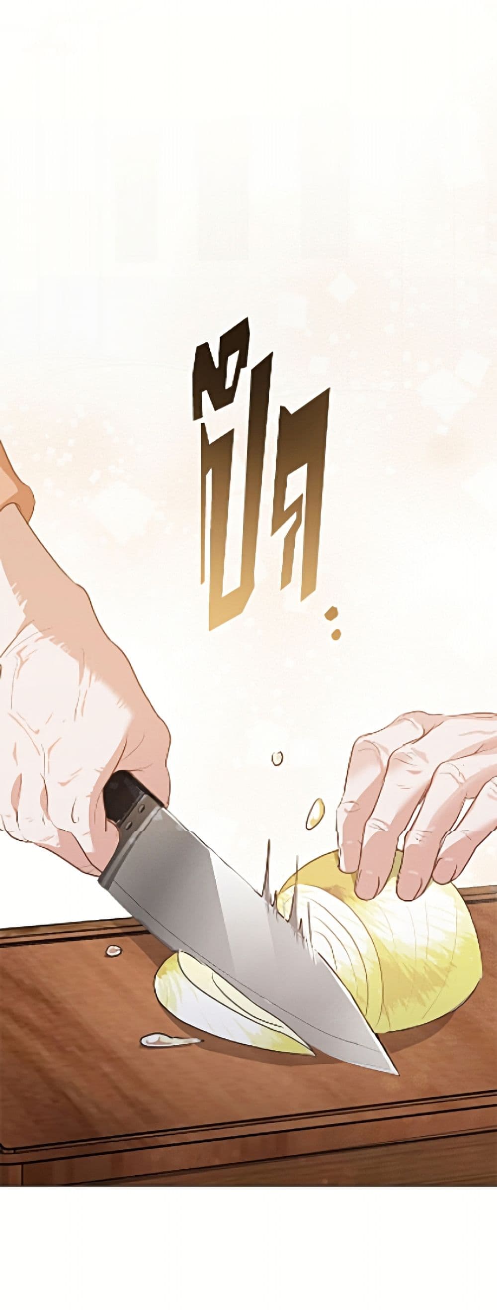 Restaurant in the After Life page 2