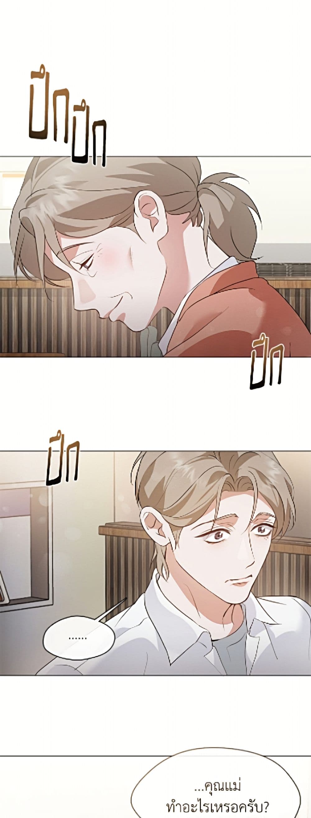Restaurant in the After Life page 3