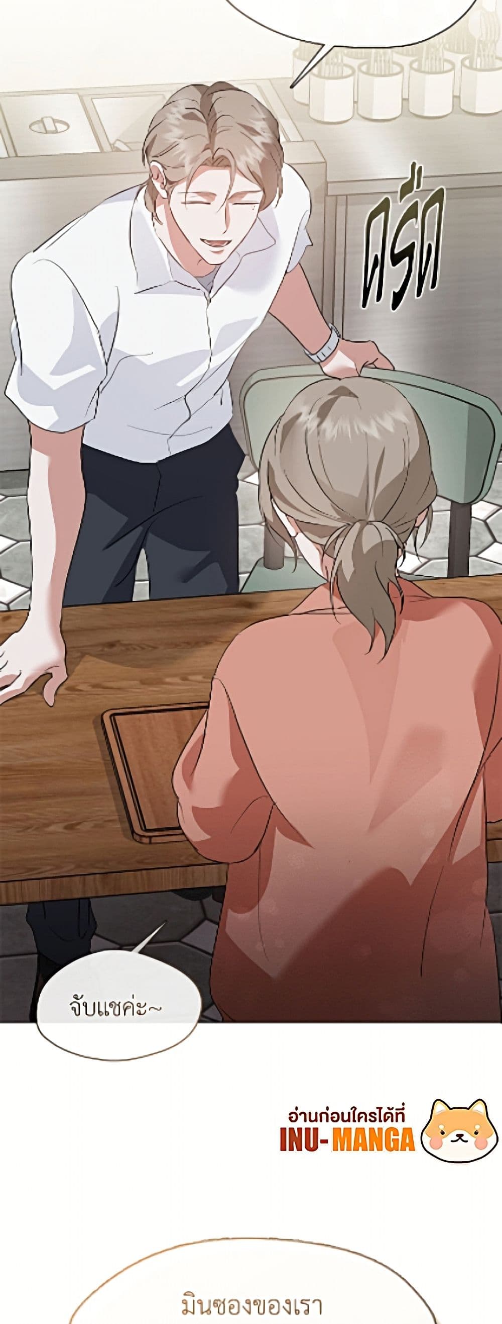 Restaurant in the After Life page 4