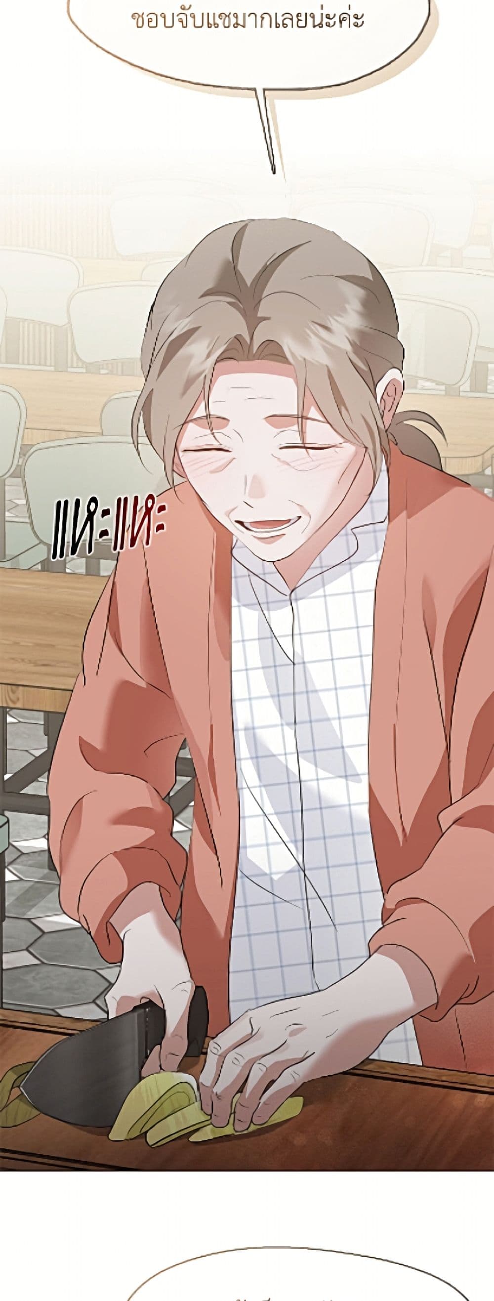 Restaurant in the After Life page 5