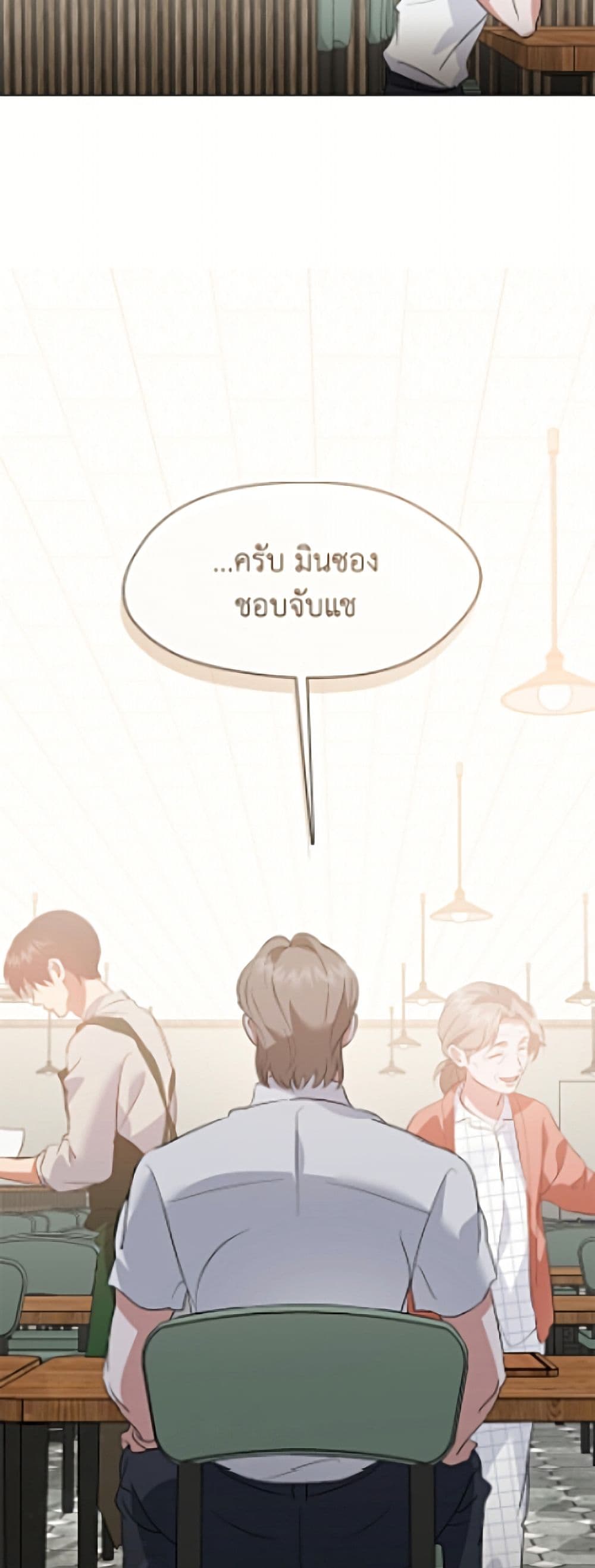 Restaurant in the After Life page 8
