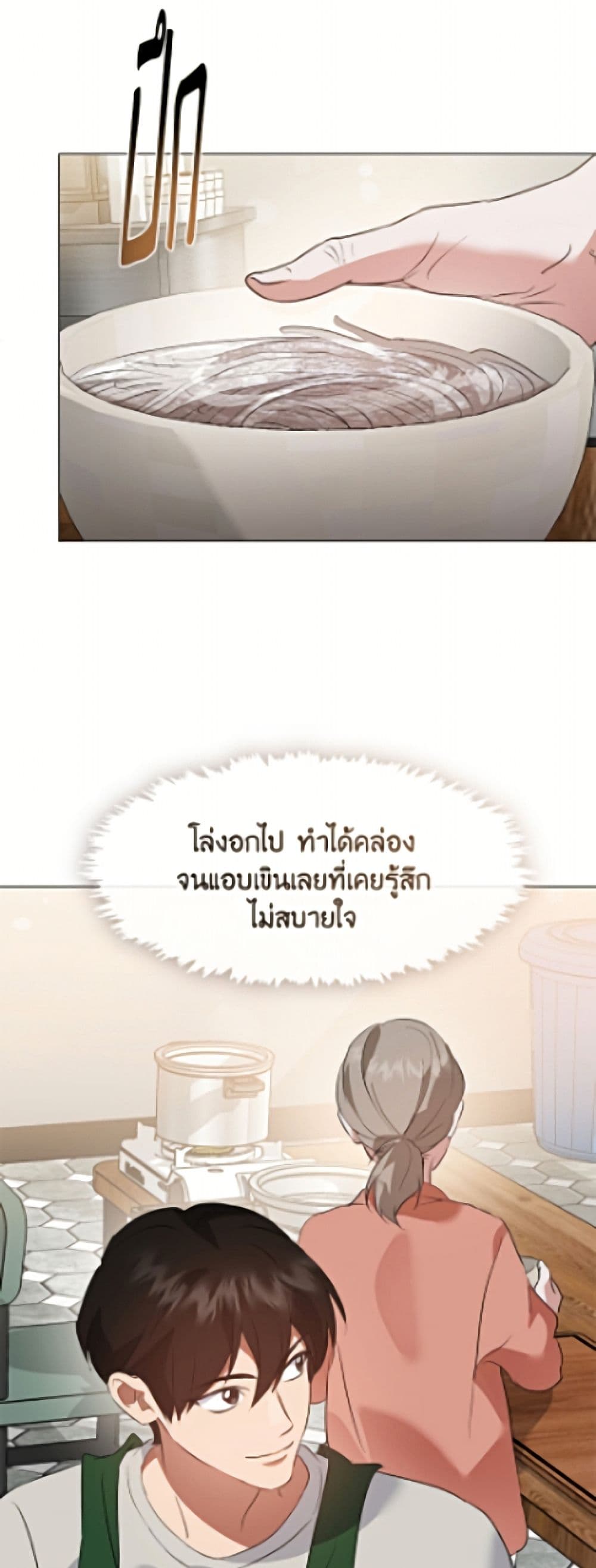 Restaurant in the After Life page 10