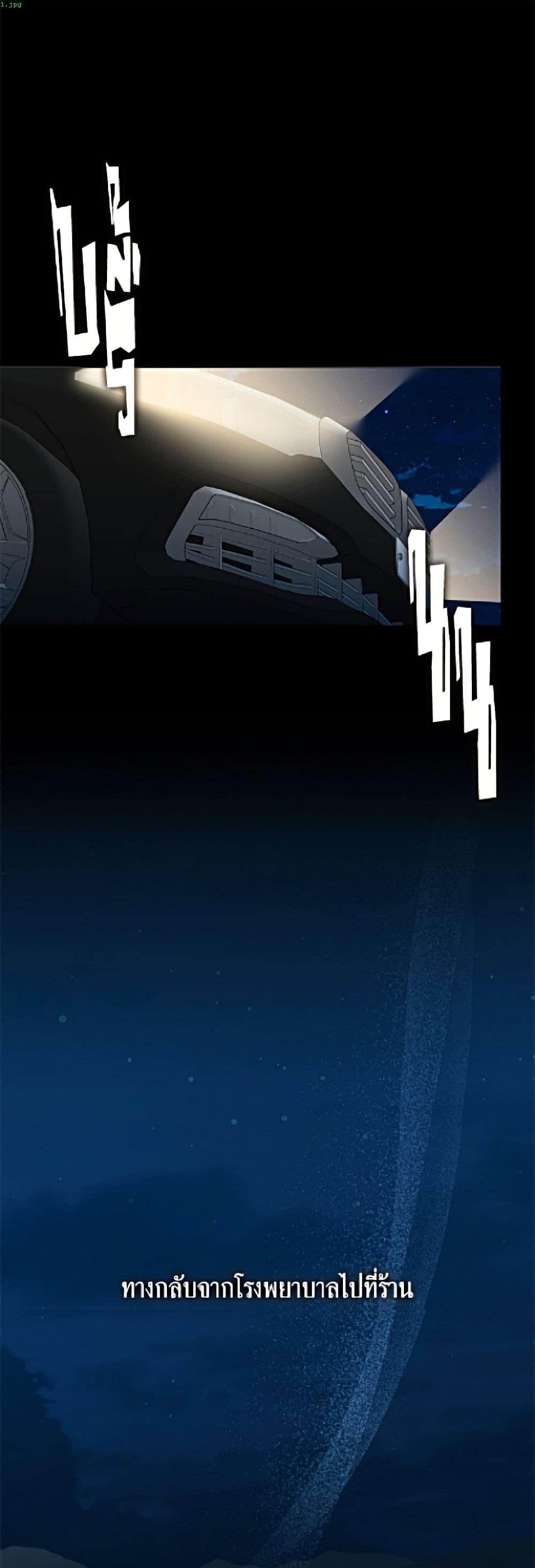 Restaurant in the After Life page 2