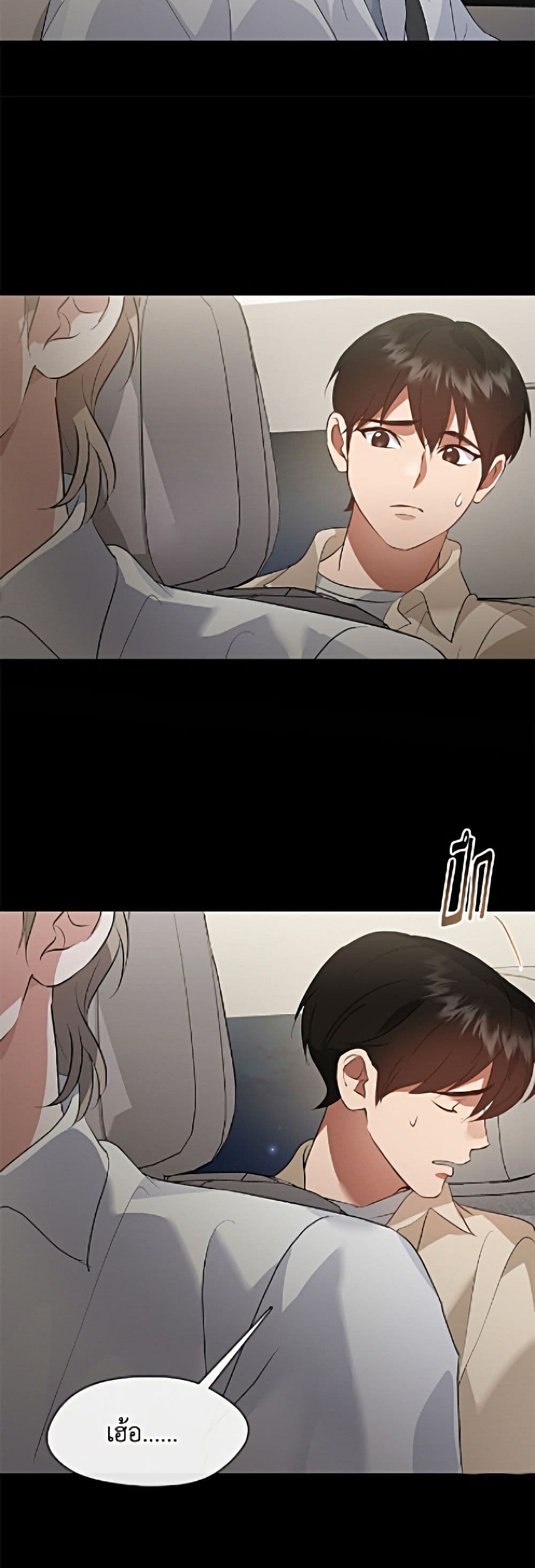 Restaurant in the After Life page 8