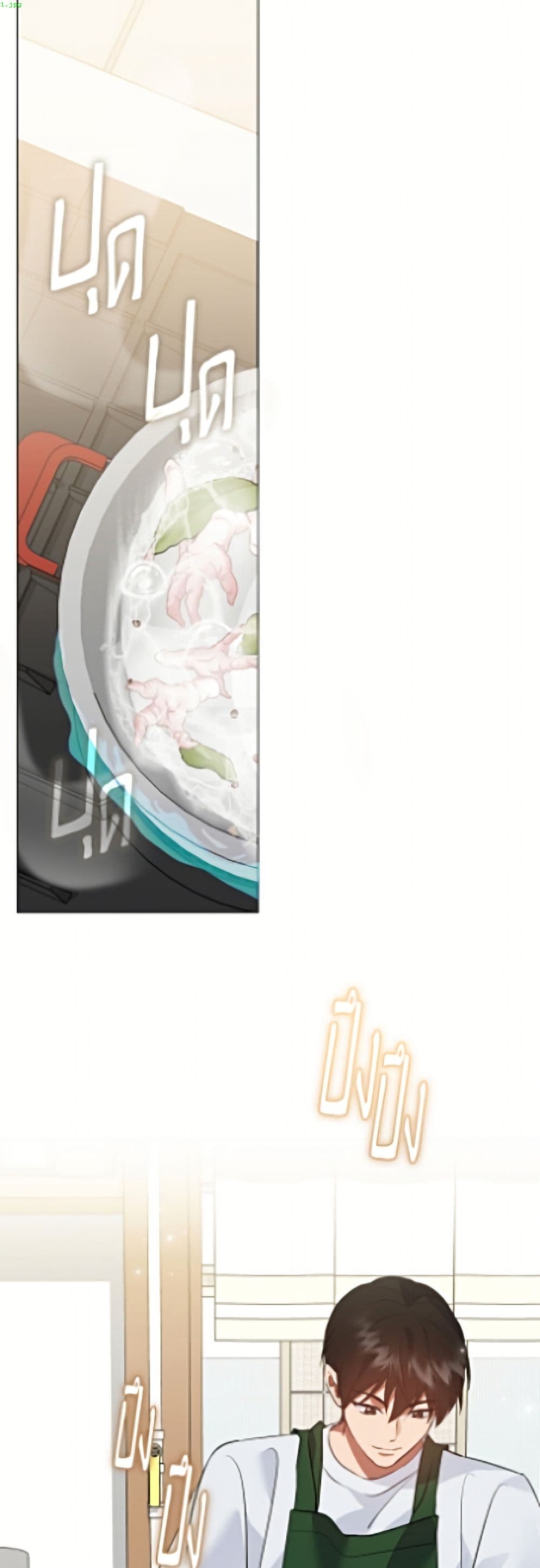 Restaurant in the After Life page 2