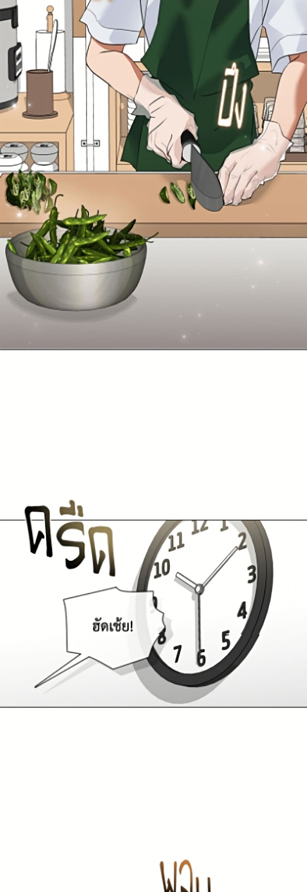 Restaurant in the After Life page 3