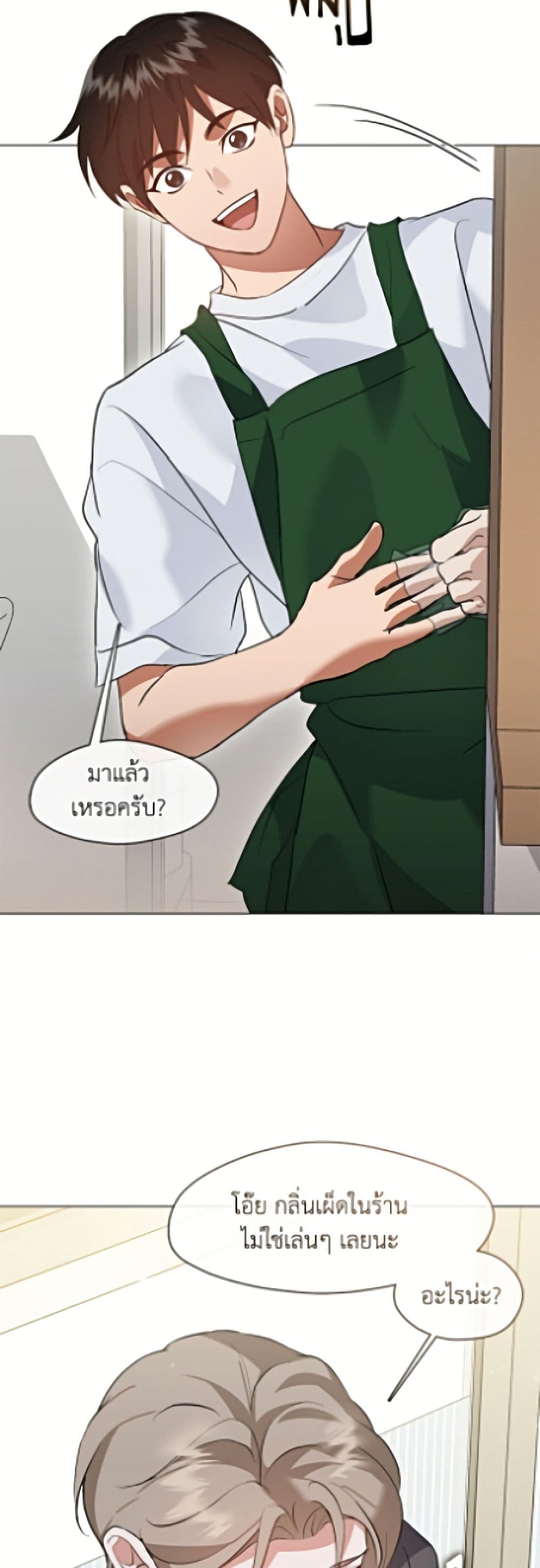 Restaurant in the After Life page 4