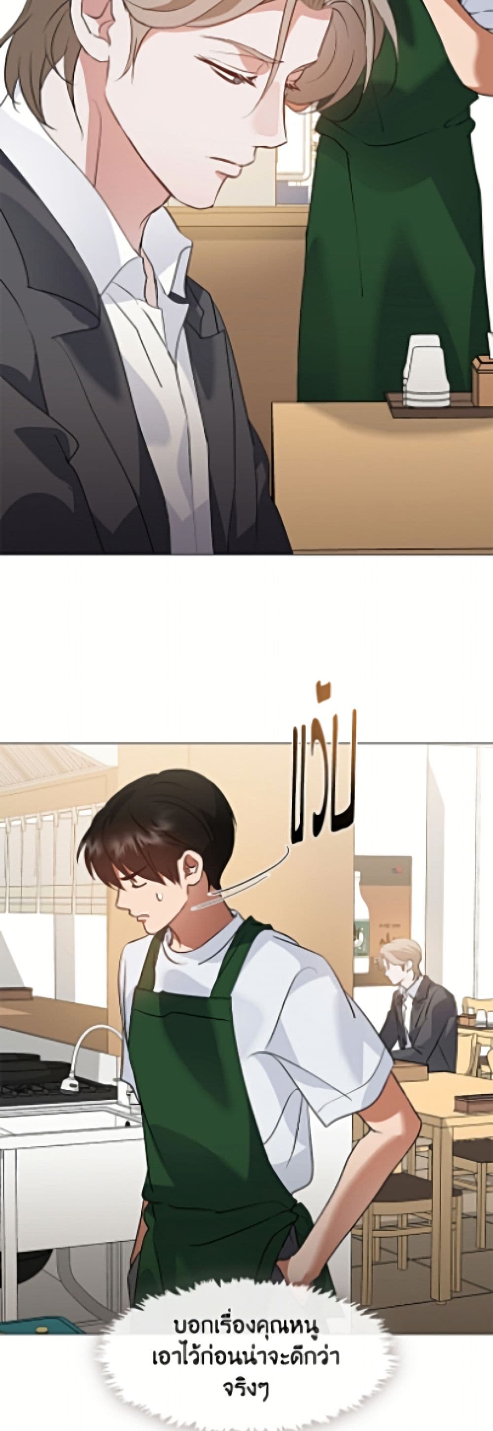 Restaurant in the After Life page 7