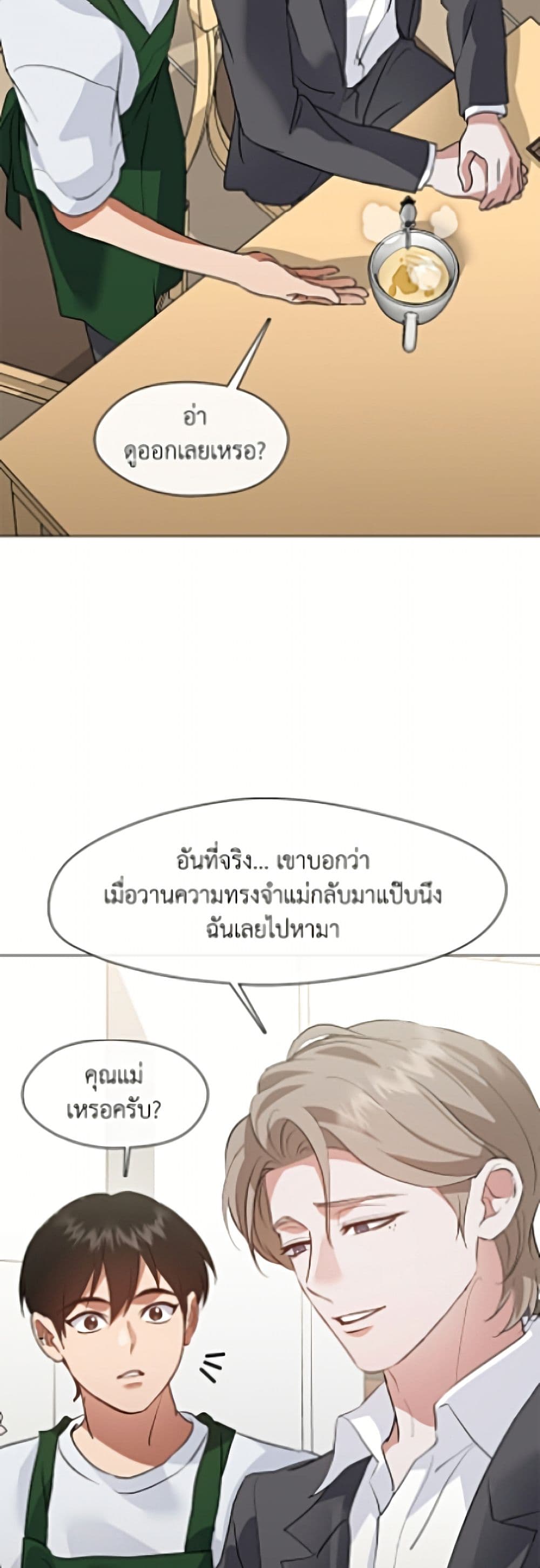Restaurant in the After Life page 9