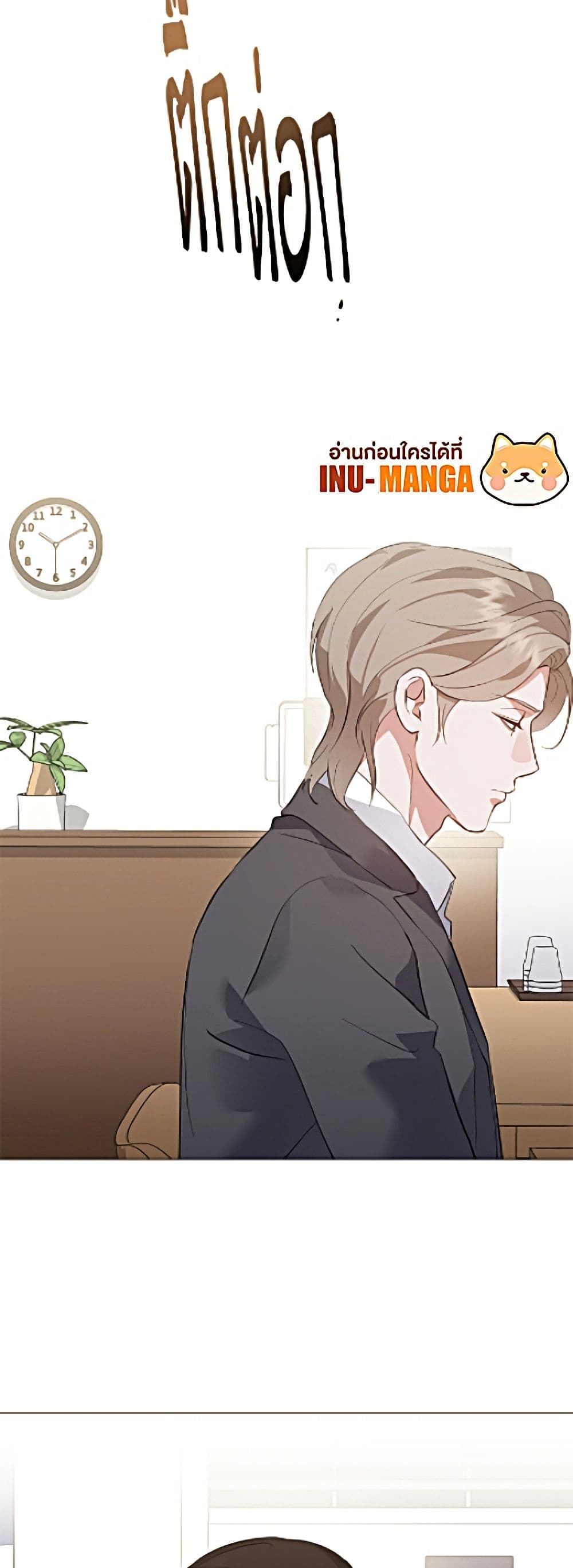Restaurant in the After Life page 3