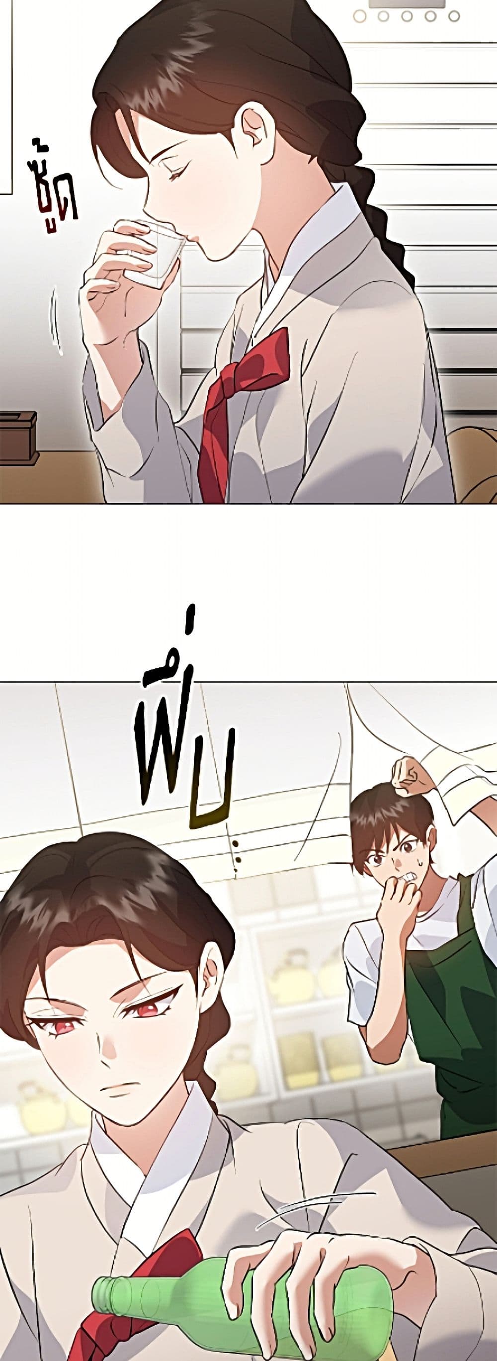 Restaurant in the After Life page 4
