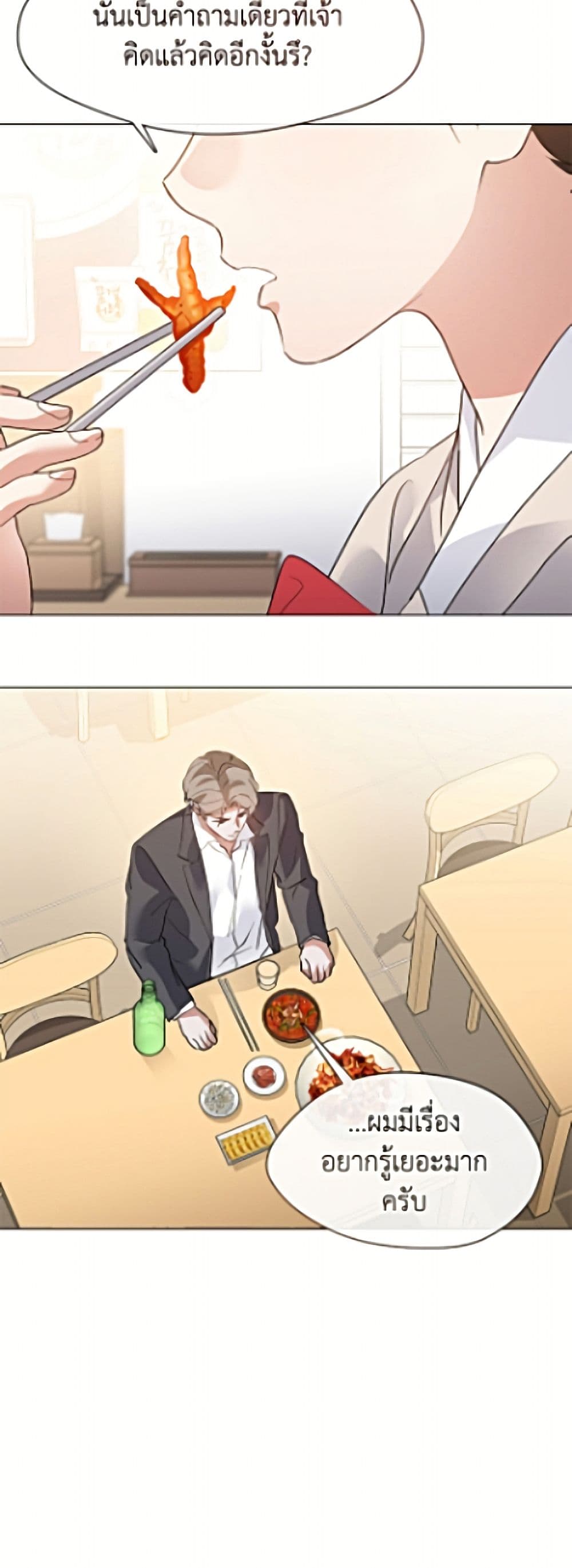 Restaurant in the After Life page 9