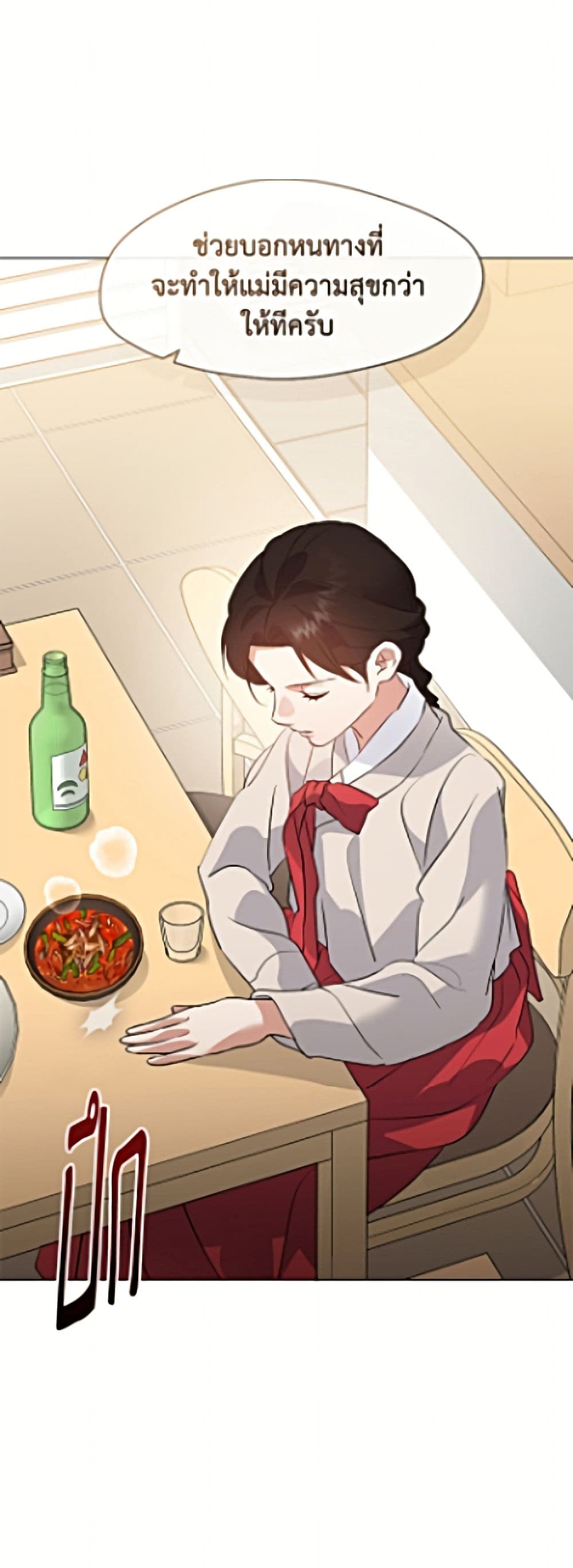 Restaurant in the After Life page 11