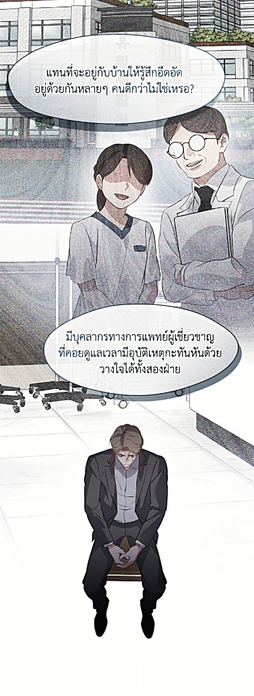 Restaurant in the After Life page 17