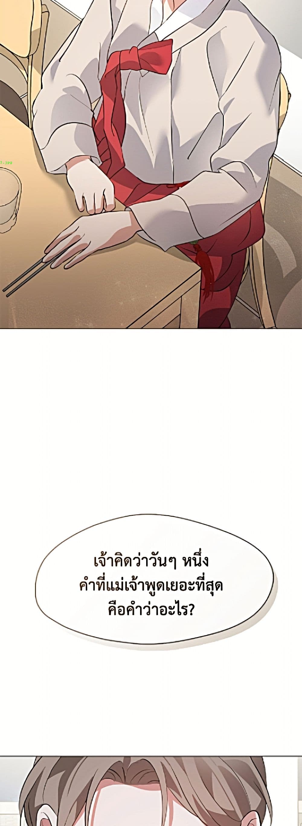 Restaurant in the After Life page 19