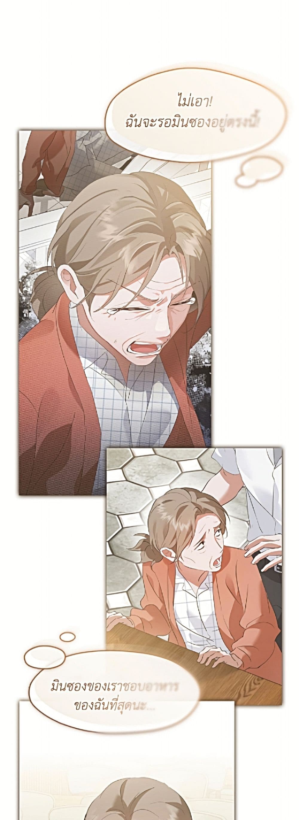 Restaurant in the After Life page 21