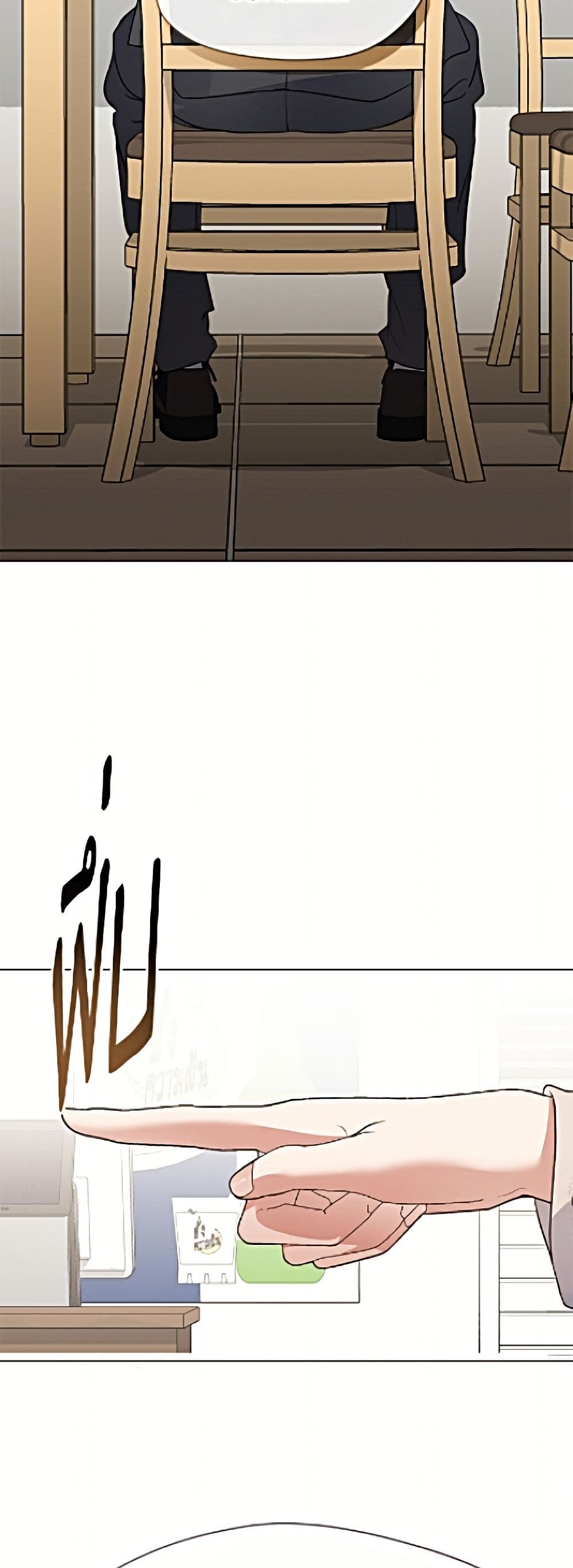 Restaurant in the After Life page 23