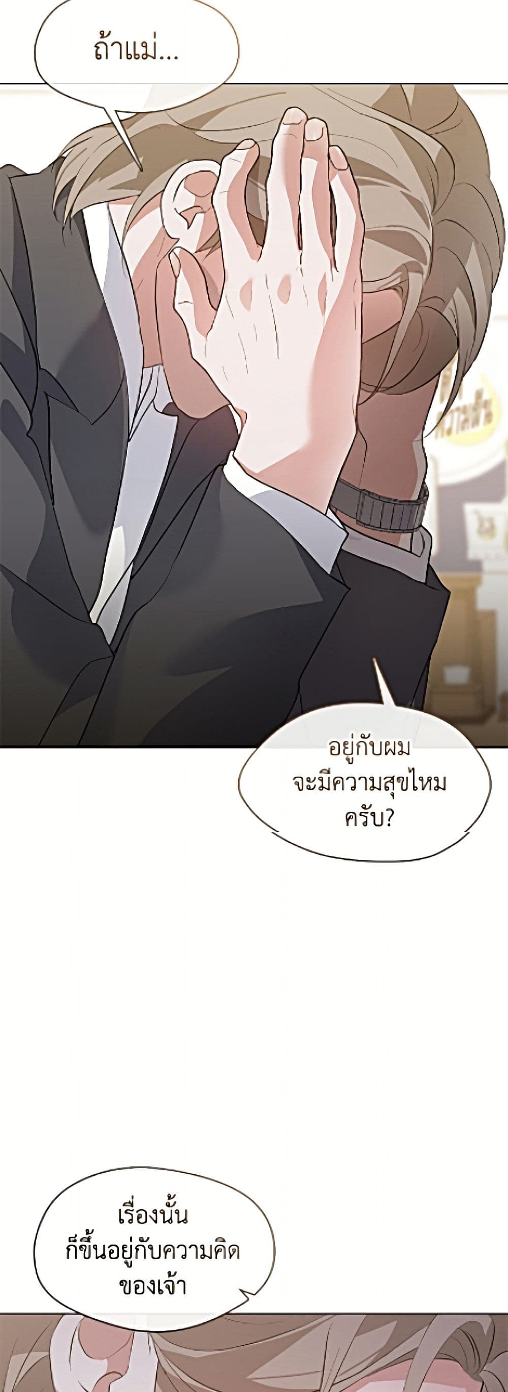 Restaurant in the After Life page 27