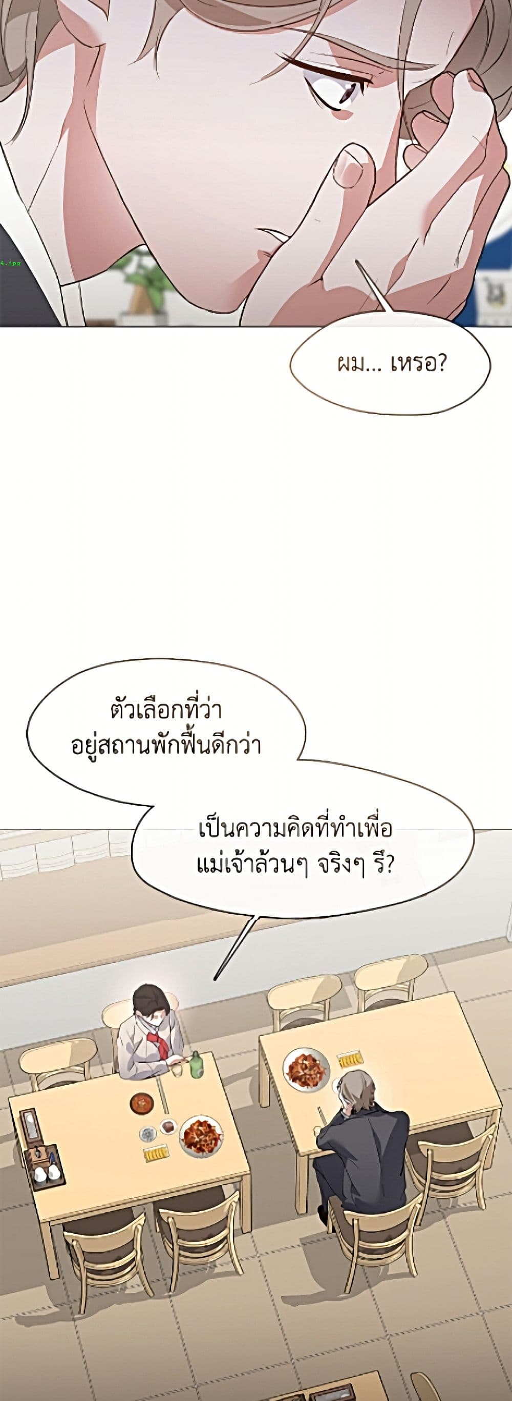 Restaurant in the After Life page 28