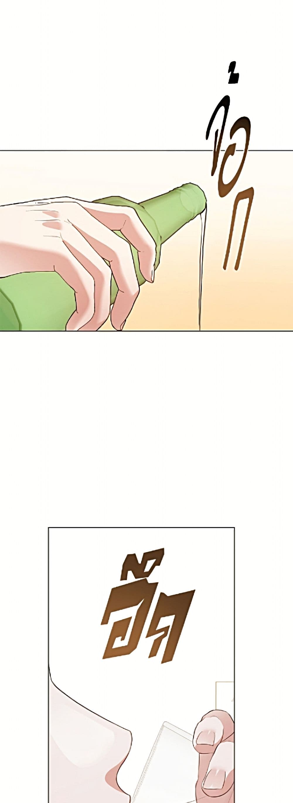 Restaurant in the After Life page 34