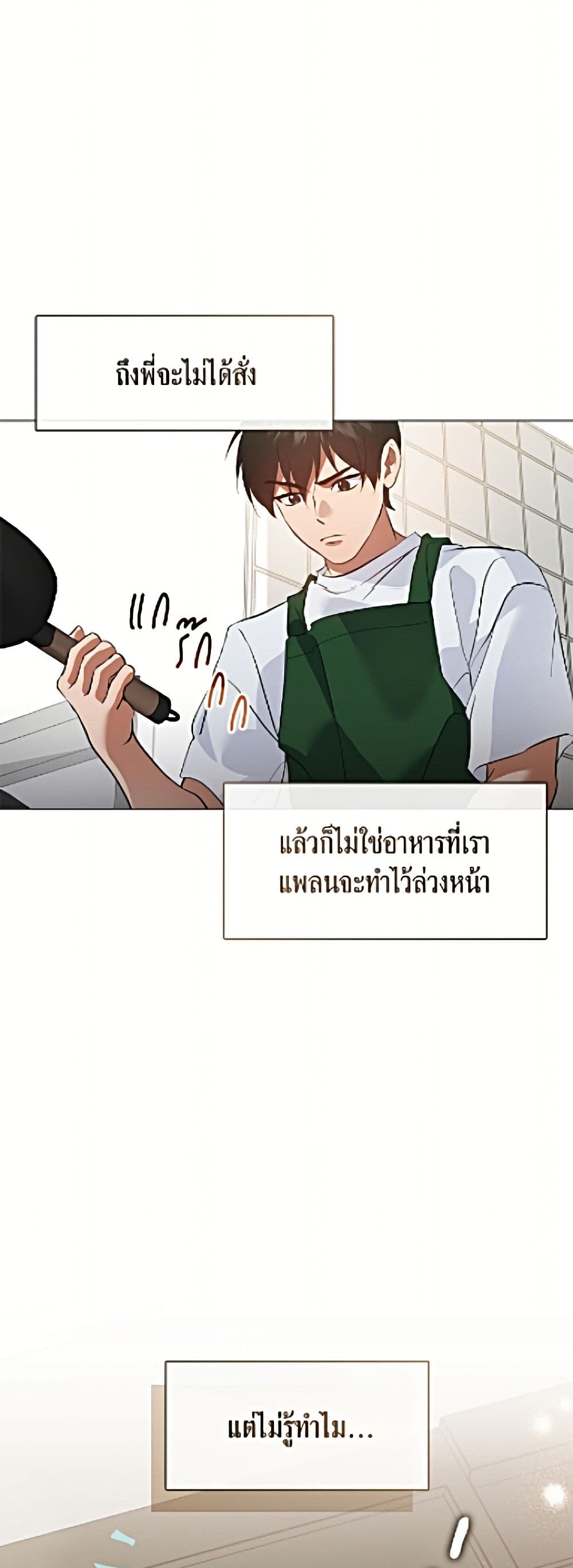 Restaurant in the After Life page 41