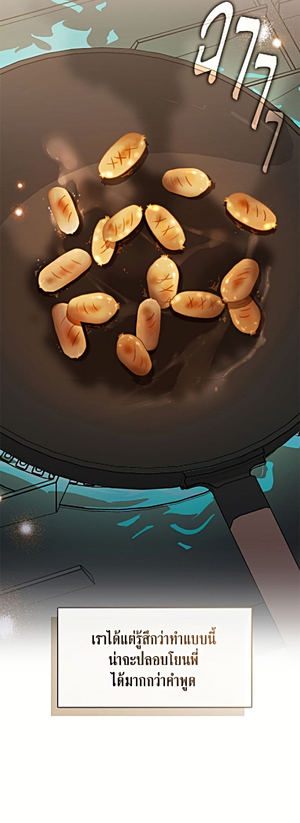 Restaurant in the After Life page 42