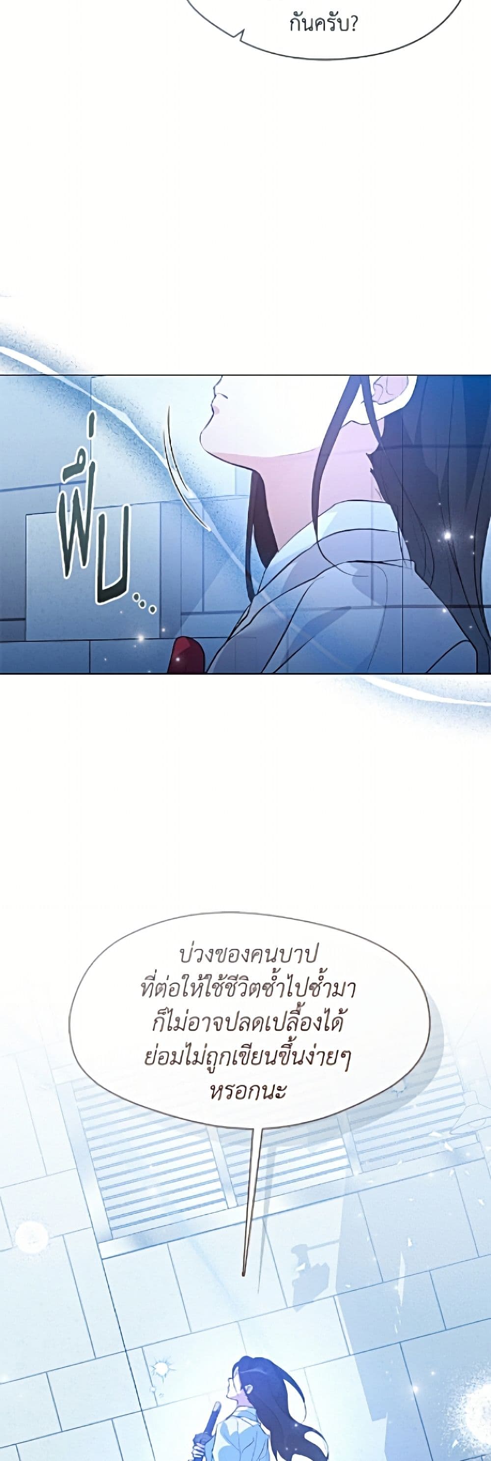 Restaurant in the After Life page 5