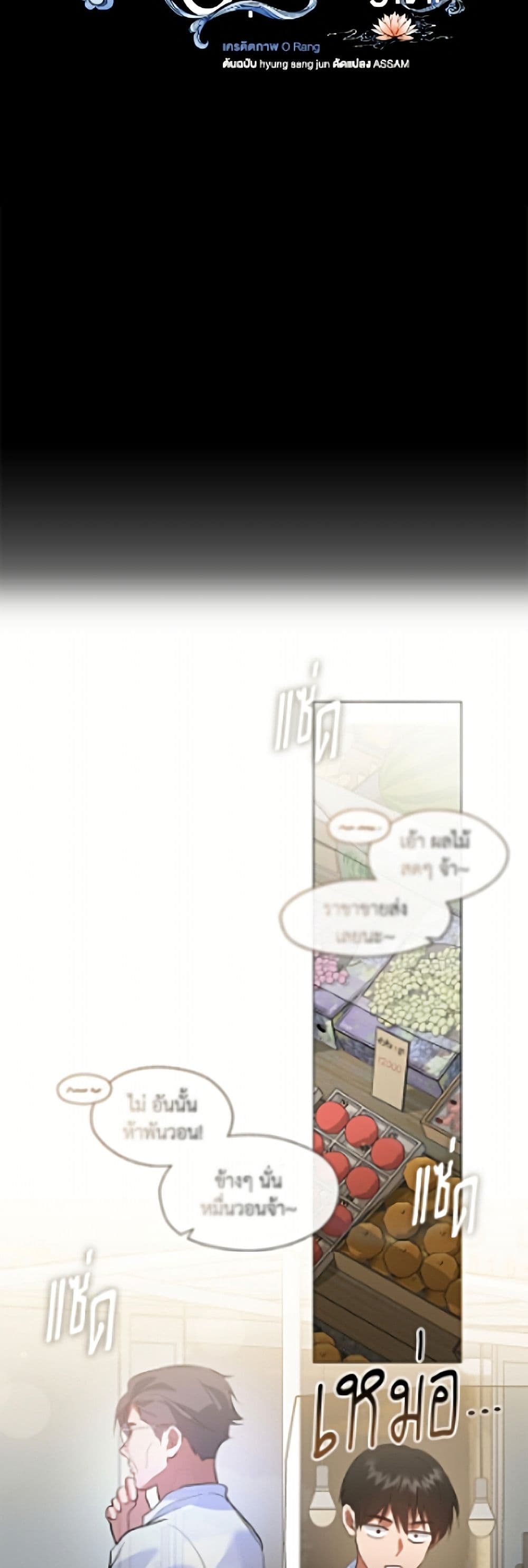 Restaurant in the After Life page 14