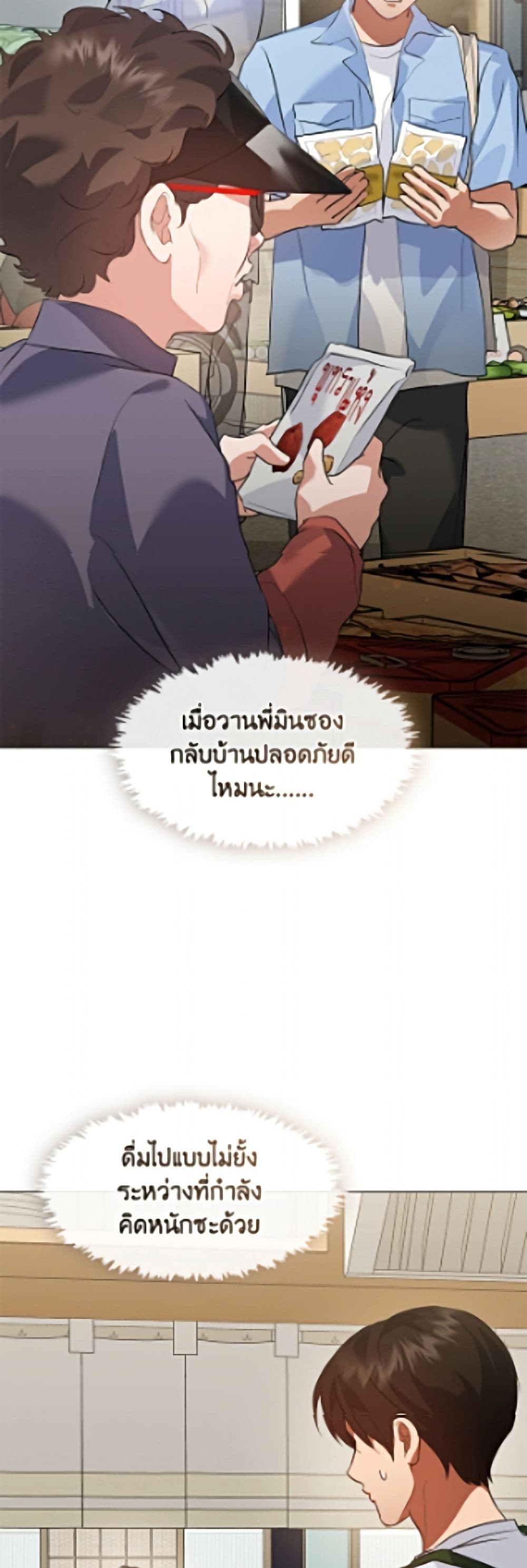 Restaurant in the After Life page 15