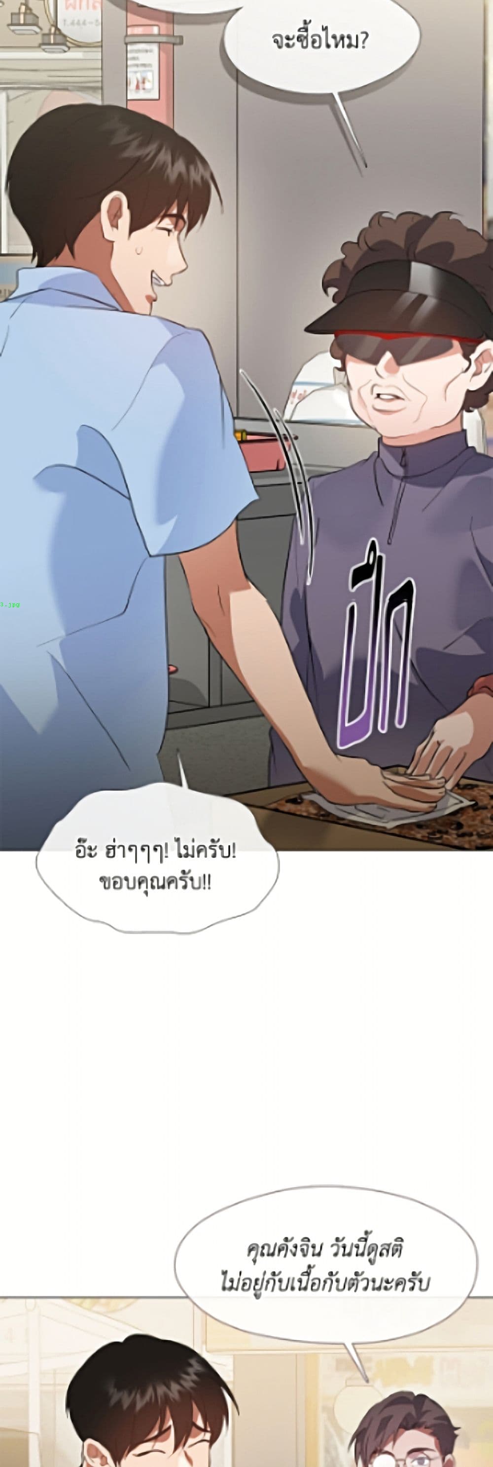 Restaurant in the After Life page 17