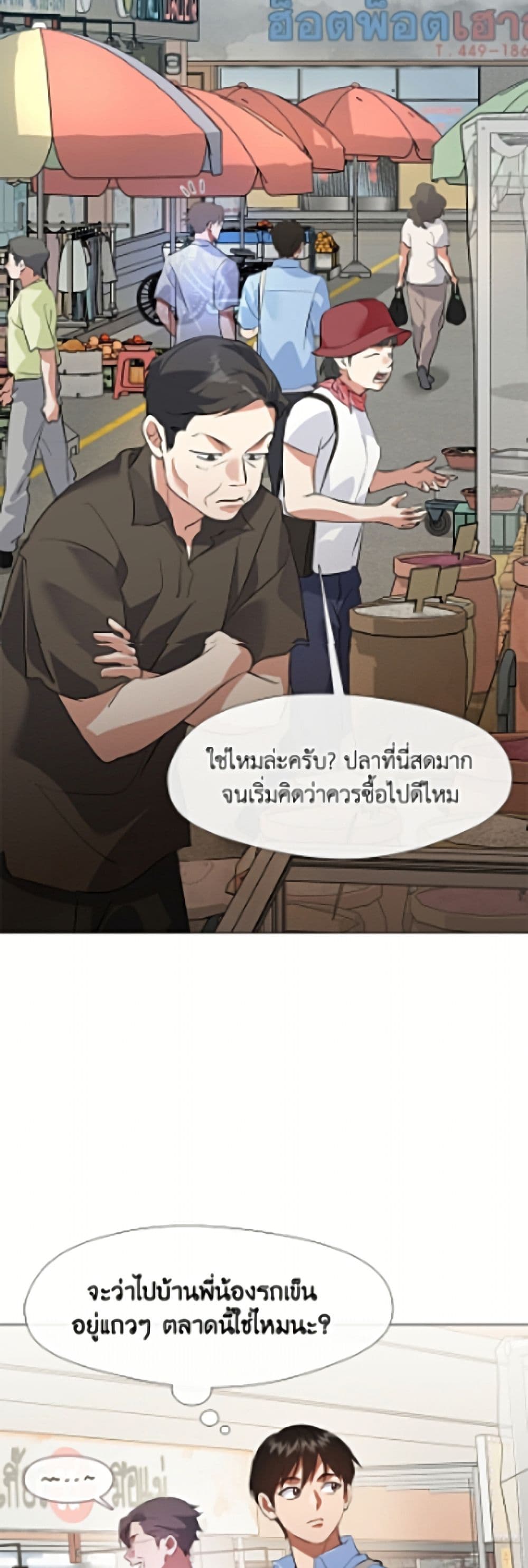 Restaurant in the After Life page 19