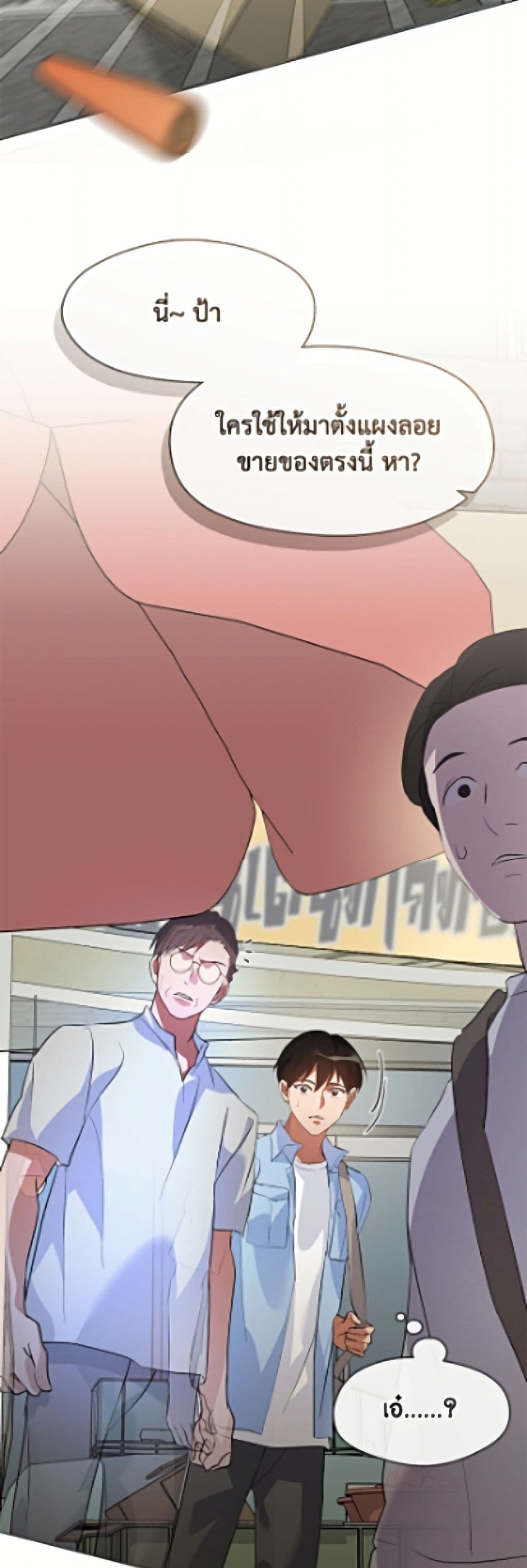 Restaurant in the After Life page 22