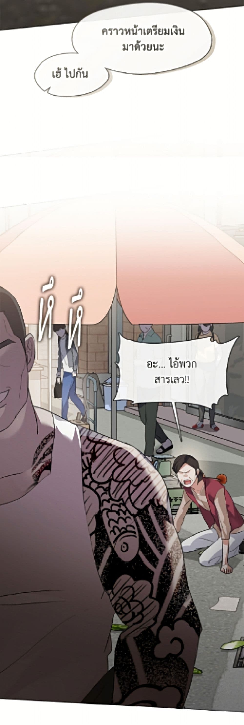 Restaurant in the After Life page 27