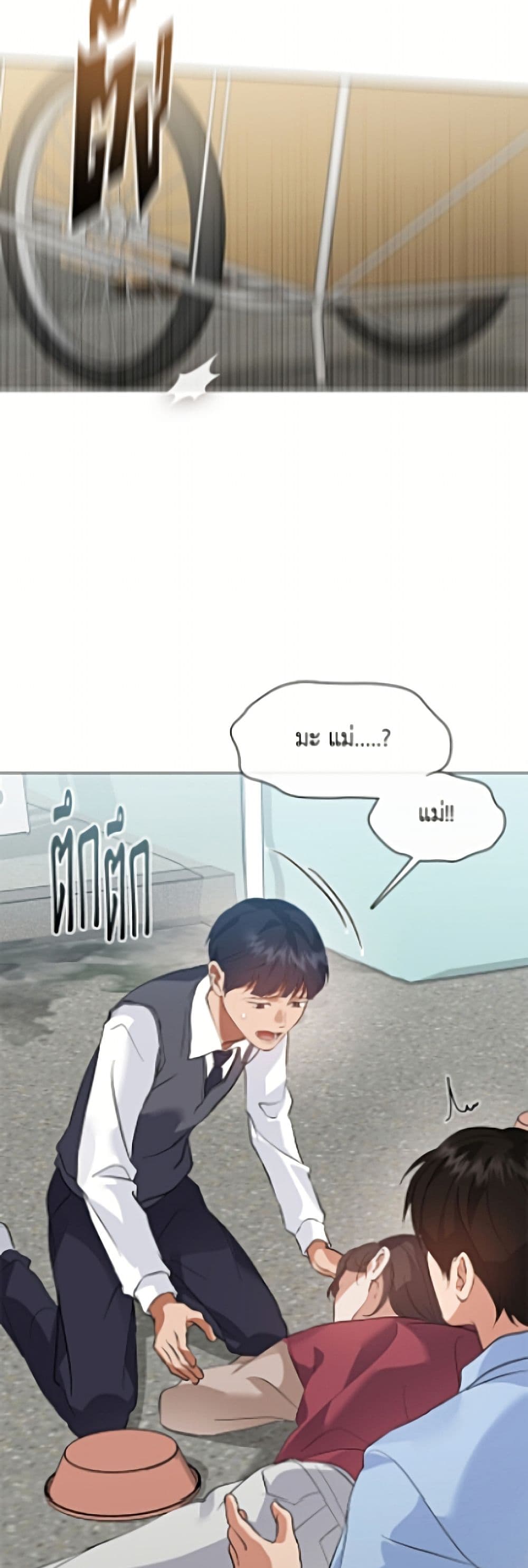 Restaurant in the After Life page 31