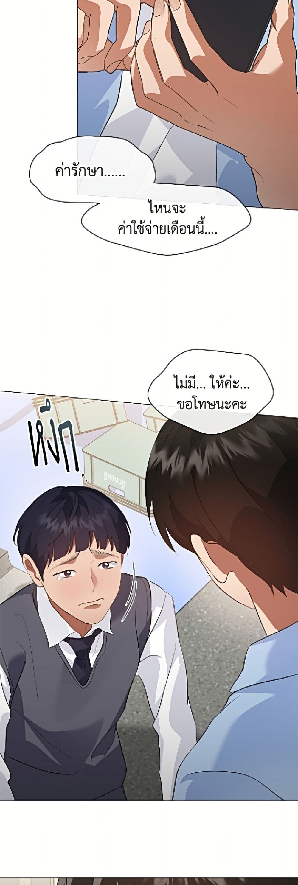Restaurant in the After Life page 35