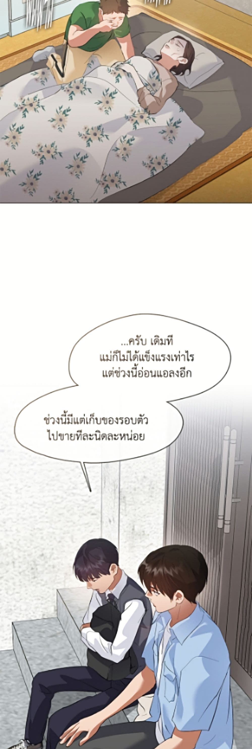 Restaurant in the After Life page 38