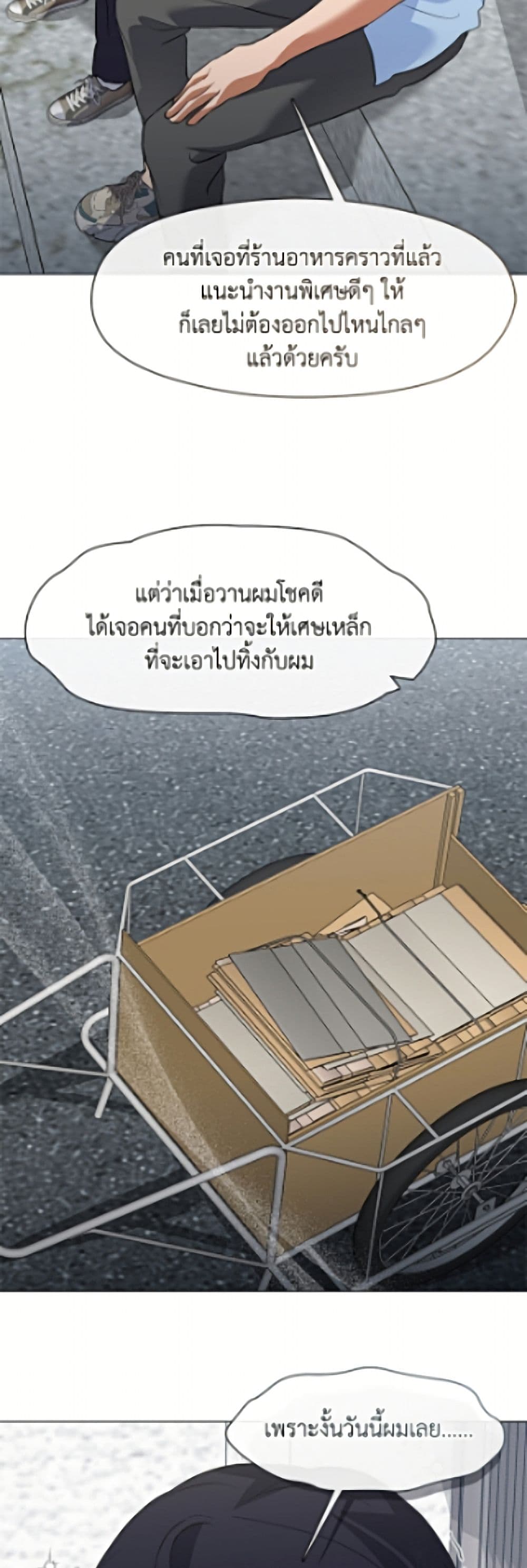 Restaurant in the After Life page 39