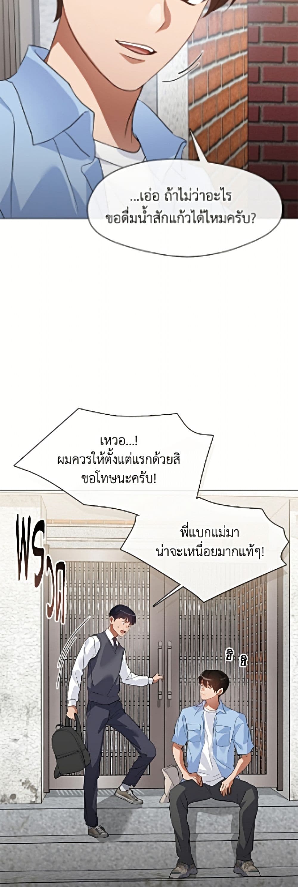 Restaurant in the After Life page 43