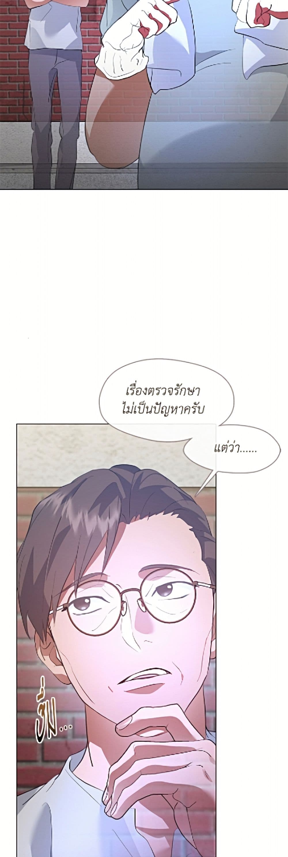 Restaurant in the After Life page 47