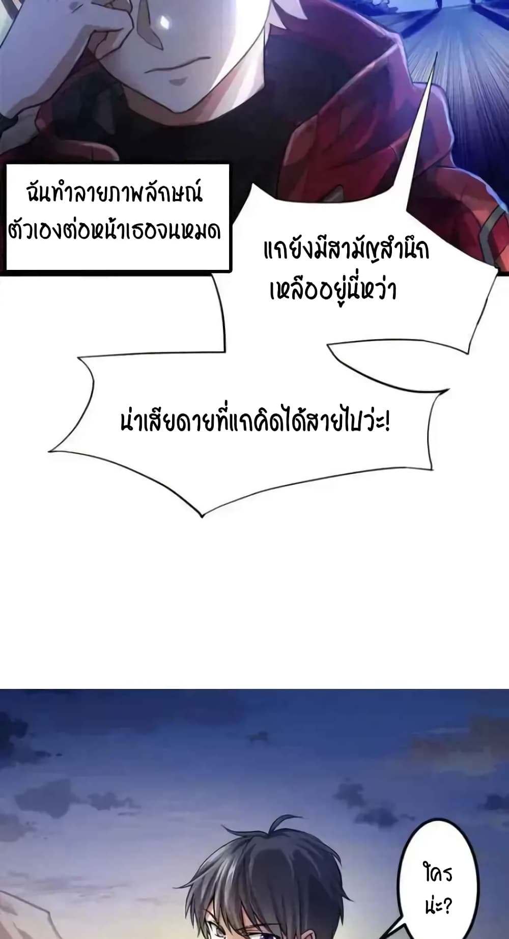 Resurrection of Reiki - Awakening of the God-Slaying Eye page 11
