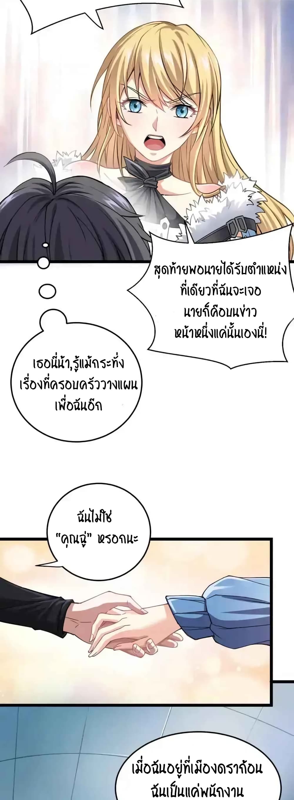 Resurrection of Reiki - Awakening of the God-Slaying Eye page 22