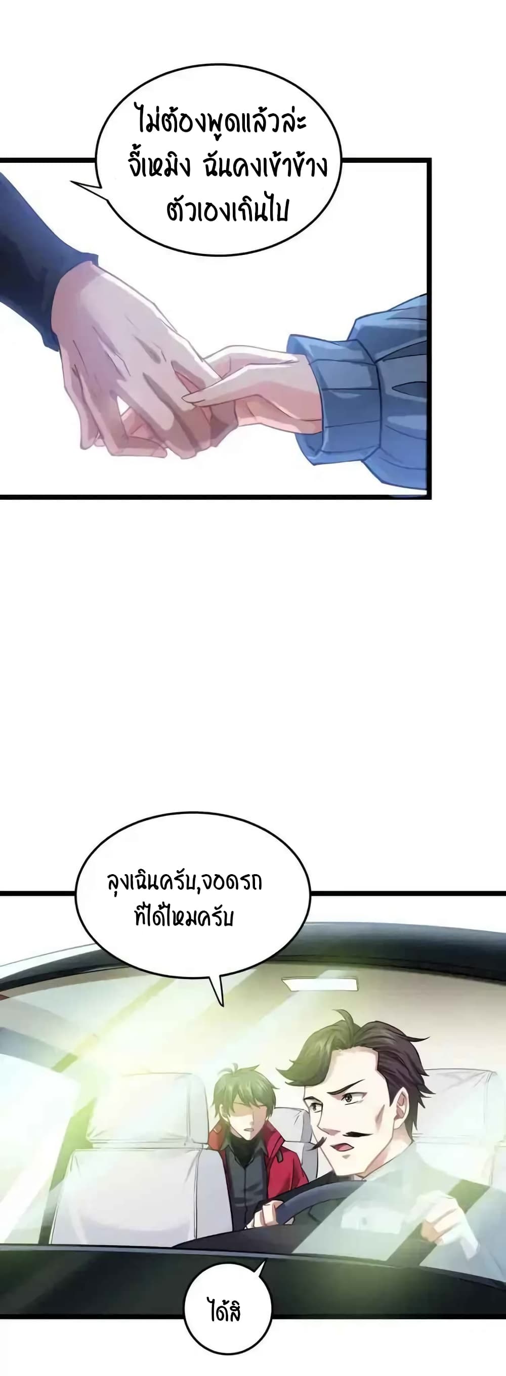 Resurrection of Reiki - Awakening of the God-Slaying Eye page 30