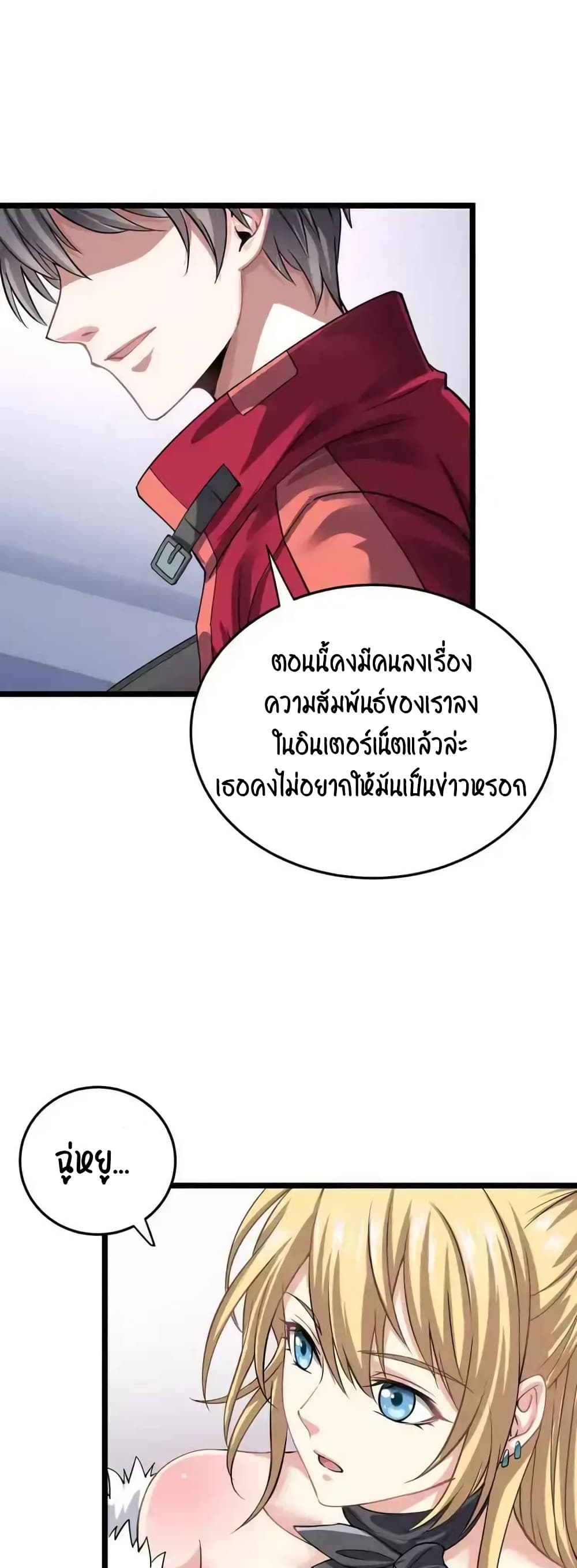 Resurrection of Reiki - Awakening of the God-Slaying Eye page 32
