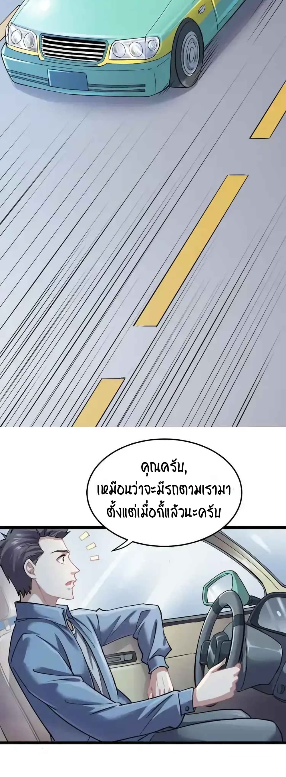 Resurrection of Reiki - Awakening of the God-Slaying Eye page 45