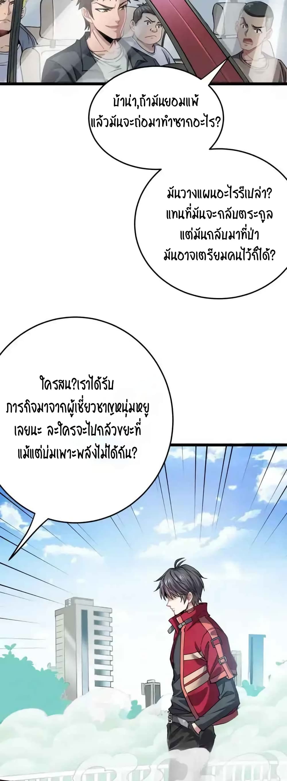 Resurrection of Reiki - Awakening of the God-Slaying Eye page 49